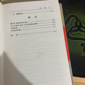 绵阳市金融志