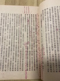 中国共产党的三十周年，胡乔木著，大量修改批注手迹，1951年初版一版一印，一册，有胡乔木藏书印。