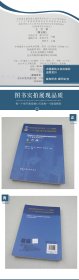 （黑）土力学第5五版刘松玉中国建筑工业出版社9787112254194