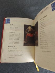 星云大师献给旅行者365日