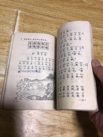 六年制小学课本语文 第三册