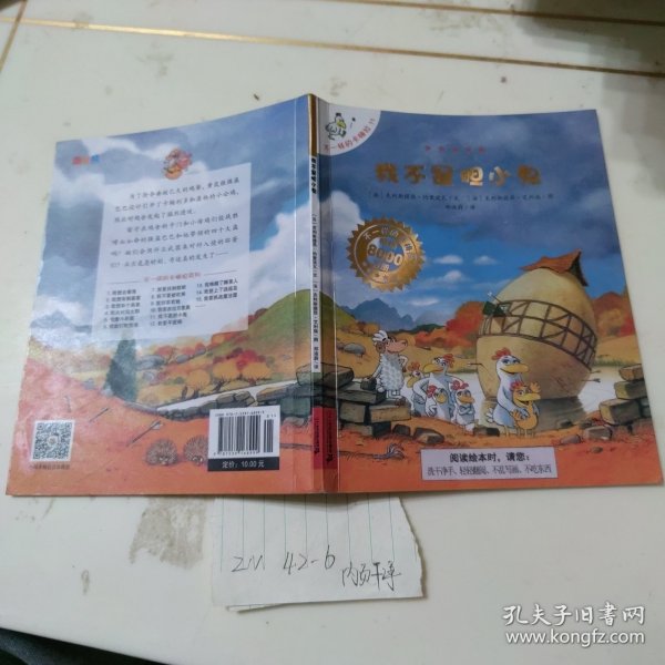 我不是胆小鬼：不一样的卡梅拉11