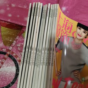 上海服饰2015年全年【12本合售】
