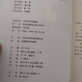 张洁文集：中短篇小说卷（张洁签赠本）