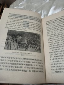 世界通史（第九卷上下册）