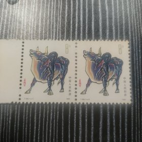 【邮票】T102 乙丑年（1-1）8分 牛 2枚