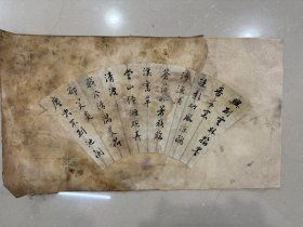文物商店旧藏民国佚名书法扇面