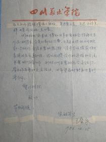 王叠泉致李平凡信札2页附封。王叠泉 (1937.3—1994.1) ，四川邻水人。1960年毕业于四川美术学院版画专业， 后留校任教。系中国美术家协会会员、中国版画家协会会员、中国藏书票研究会理事、四川藏书票研究会会长 。 擅长版画 。 作品有套色木刻《农村新星》，黑白木刻《哺育图》（参加第七届全国版画展）、《织毡歌》（为中国美术馆收藏）等 。 曾主编《中日藏书票作品选》 。