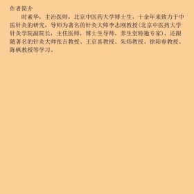 大图谱：刮痧拔罐艾灸对症自疗全图解