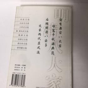 【正版现货，全新未阅】顾炎武文选（明清八大家文选丛书）点校本，横排简体，便于阅读，扉页有顾亭林先生像，附录各种顾炎武传记资料，十分珍贵，每篇均有注释、题解与点评，适合各阶层人士学习与阅读，本书精选顾炎武各体散文七十余篇，分别予以题解、注释、评点，有助读者理解选文的思想内容与艺术特色。书后附顾炎武传记与有关顾亭林评论资料及参考文献，可供读者深入研究时参考，是一本雅俗共赏的古代散文选注评点读物，品相好