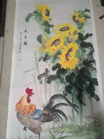 黄文娟老师亲笔纯手绘国画作品大吉图