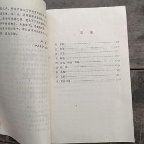 书法百问
