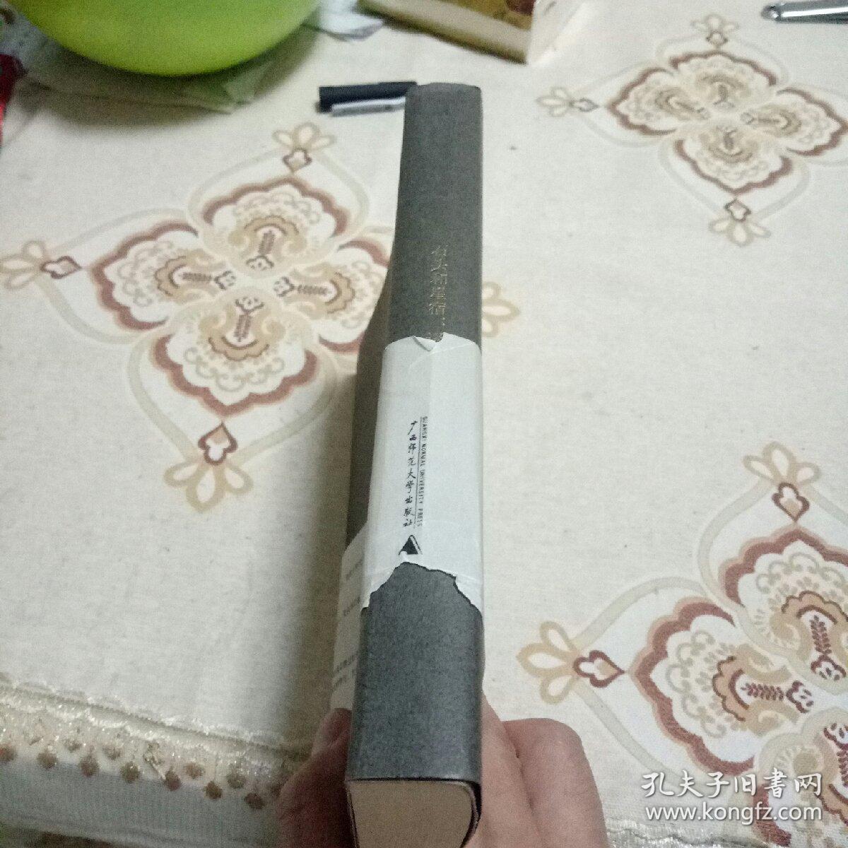 石头和星宿：译文集（吴兴华全集4）