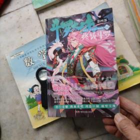 斗罗大陆第四部 终极斗罗漫画版22