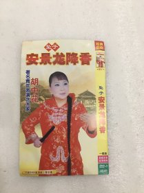 光盘 坠子 安景龙降香