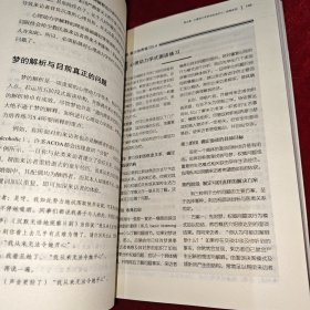 心理咨询与治疗理论 多元文化视角（第5版）