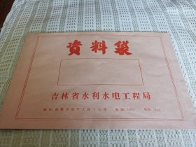 吉林省水利水电牛皮纸材料袋2个（全新）