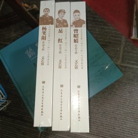 杨笑阳作品专辑，曾昭娟作品专娟，岳红作品专辑，一共3盒合售，全部未开封