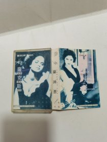 磁带 梦 萨克斯