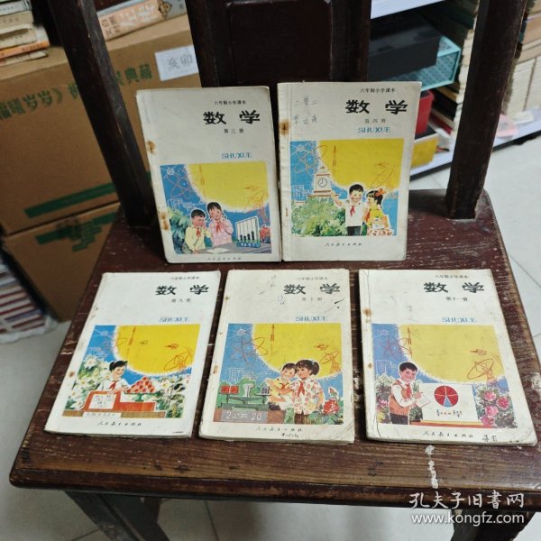 六年制小学课本 3.4.9.10.11一起5本
