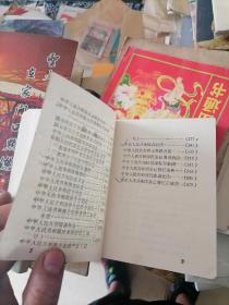 法律基础教学参考资料（法规选编）1989年