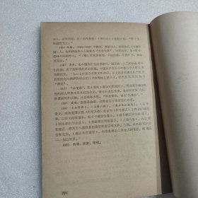 鲁迅论历史