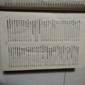 实用内科学(硬精装,厚本,1974年印刷,人民卫生出版社)