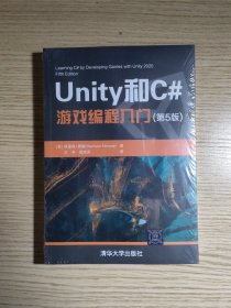 Unity和C#游戏编程入门（第5版）未开封