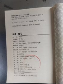 问佛•观心：弘一法师李叔同的佛法智慧