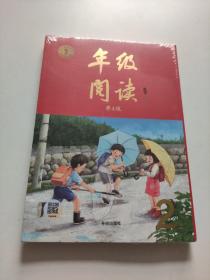 2021新版年级阅读二年级上册小学生部编版语文阅读理解专项训练2上同步教材辅导资料