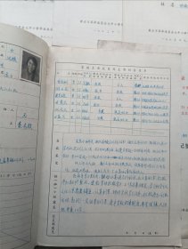 73年黄石市中等学校毕业生登记鉴定表25张合售 湖山高中