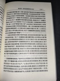 世界科技文化史