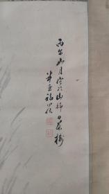 清末日本南画大家福田半香画秋山高士图 纸本淡彩立轴  130*46