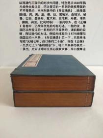 （绝品）【国内最完整】（原套原涵）《清鉴易知录》，初版于1918年1月，共12册完整一套，入关以后，从顺治元年(1644)至宣统三年(191 1)为止共二百六十八年，《正编》三页八五上)；吴三桂死，小注云：“三桂背明叛清，不忠不孝，书死以绝之”(《正编》四页一0三下)。是书死表示对一人之贬了。其他，如在“纲”中朗说：“加封多尔衮为叔父摄政王，名不正则言不顺。称叔父摄政王，非制也”《正编》一页四九上