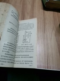 高等学校试用教材:无机化学上册