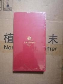 上海文旅地标2021