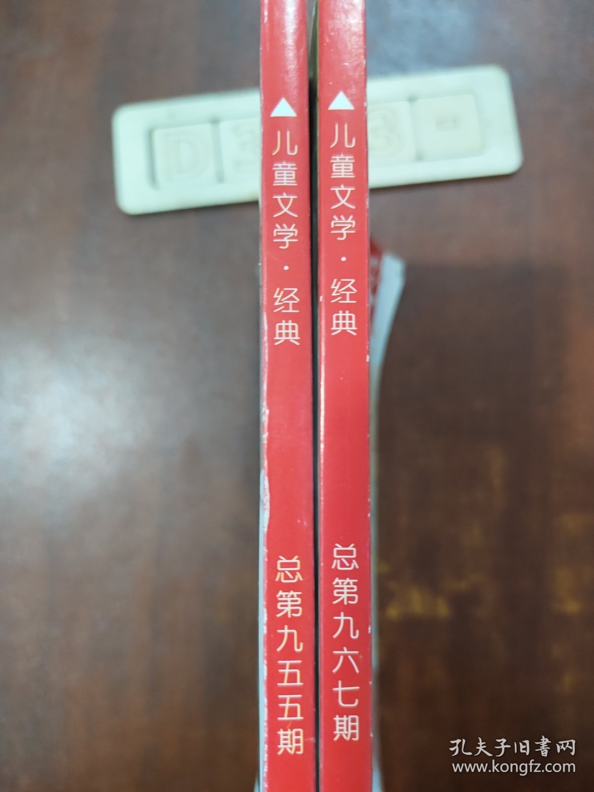 儿童文学两册合售