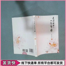 在浮世中一往情深