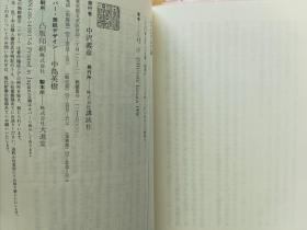 日文书 ハプスブルク家 (講談社現代新書) 江村 洋 (著)