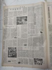 健康报1984年1月22日，从陆文婷死里逃生，谈隐性冠心病，中国医学科学院肿瘤研究科学工作者，全国卫生先进工作者，抚顺市第四医院外科副主任医师王初堂，灵山县防疫站主管医师陆宙光，目前，国内最大的城市污水一级处理系统，灭鼠模范曲兆海，磁疗探索者陈植，中国医学科学院医药研究所宋振玉，免疫球蛋白的新认识狄成忠