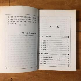 中医基本功手册
