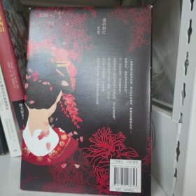 宿命（精装典藏本、现实版《西部世界》《楚门的世界》、日本直木奖入围作品。看似平缓的道路，却是通往被束缚的深渊。）