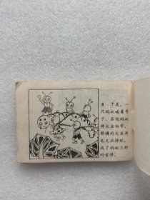 《金河王》连环画。