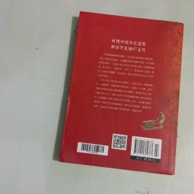 中华上下五千年历史学习的精典读本全彩图解典藏版