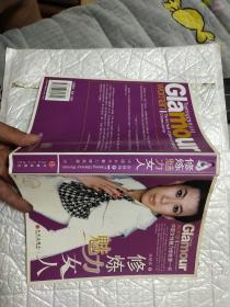 修炼魅力女人：中国女性魅力修炼第一书