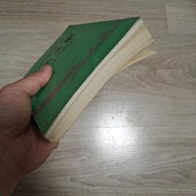 北京市清河农场建场四十周年纪念文集,1950,2,24一1990,2,24