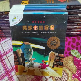 我想有颗星星：不一样的卡梅拉2《九册》