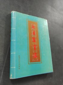 沧县教育志