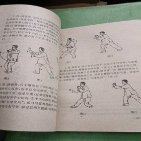 健身太极拳