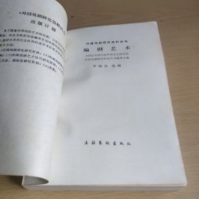 编剧艺术